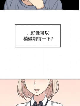 惡霸室友毋通來 1-37話_05_0634