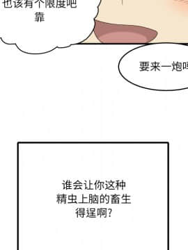 惡霸室友毋通來 1-37話_02_0170