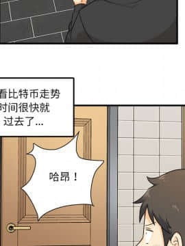 惡霸室友毋通來 1-37話_02_0223