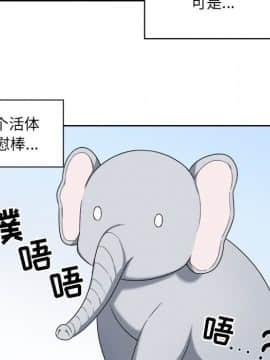 惡霸室友毋通來 1-37話_13_1565