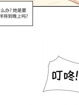 惡霸室友毋通來 1-37話_10_1242