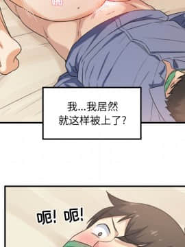 惡霸室友毋通來 1-37話_03_0437