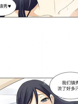 惡霸室友毋通來 1-37話_17_2067