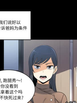 惡霸室友毋通來 1-37話_01_0084