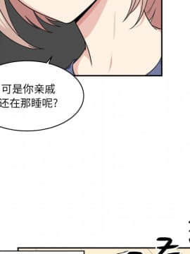 惡霸室友毋通來 1-37話_12_1398