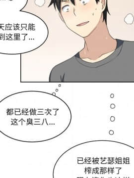 惡霸室友毋通來 1-37話_14_1701