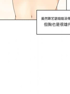 惡霸室友毋通來 1-37話_14_1712