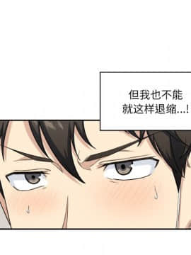 惡霸室友毋通來 1-37話_12_1400