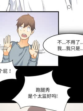 惡霸室友毋通來 1-37話_02_0215