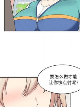 惡霸室友毋通來 1-37話_14_1658