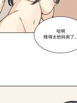 惡霸室友毋通來 1-37話_23_2909