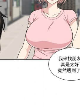 惡霸室友毋通來 1-37話_15_1815