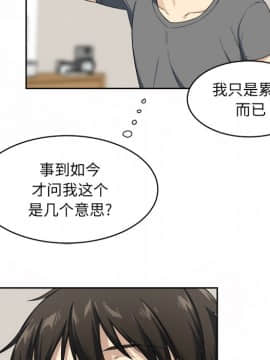 惡霸室友毋通來 1-37話_14_1708