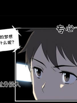 惡霸室友毋通來 1-37話_05_0660