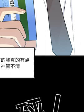 惡霸室友毋通來 1-37話_01_0071