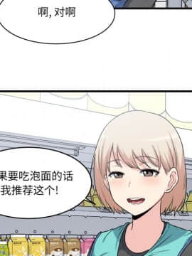 惡霸室友毋通來 1-37話_04_0553