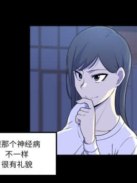 惡霸室友毋通來 1-37話_03_0367