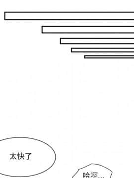 惡霸室友毋通來 1-37話_06_0800