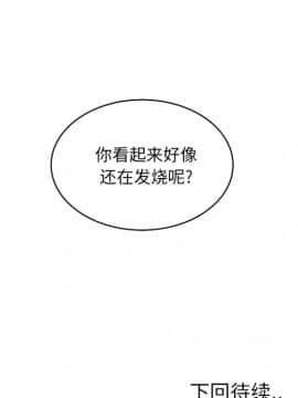 惡霸室友毋通來 1-37話_12_1501