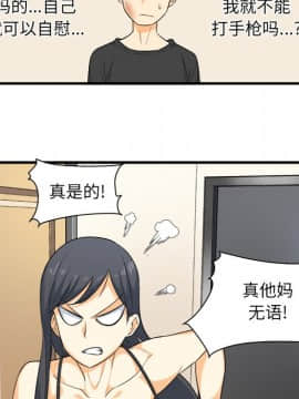 惡霸室友毋通來 1-37話_03_0271