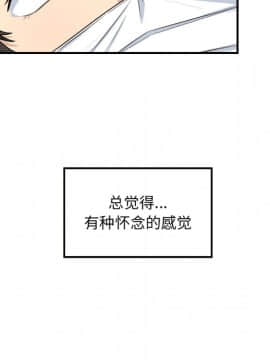 惡霸室友毋通來 1-37話_08_1048