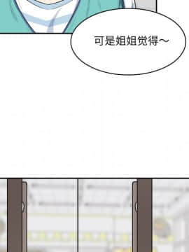 惡霸室友毋通來 1-37話_12_1499