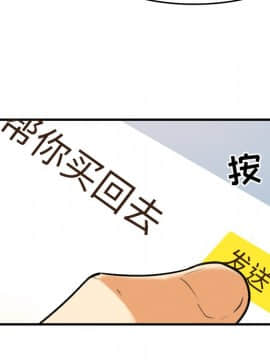 惡霸室友毋通來 1-37話_03_0317