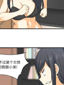 惡霸室友毋通來 1-37話_03_0272