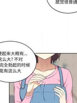 惡霸室友毋通來 1-37話_13_1544