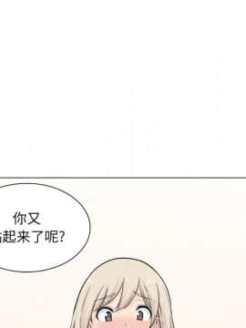 惡霸室友毋通來 1-37話_20_2494