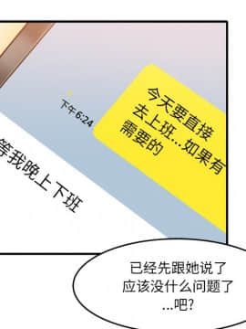 惡霸室友毋通來 1-37話_03_0316