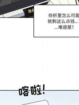 惡霸室友毋通來 1-37話_18_2172