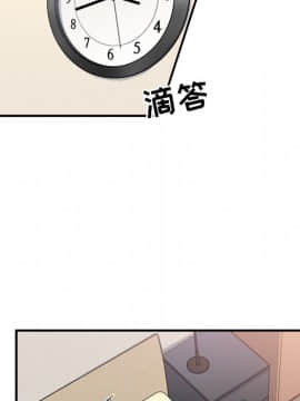 惡霸室友毋通來 1-37話_10_1236