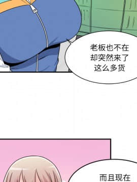 惡霸室友毋通來 1-37話_01_0102