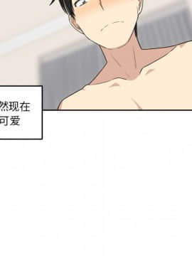 惡霸室友毋通來 1-37話_18_2131