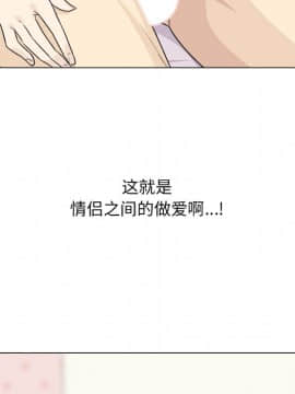 惡霸室友毋通來 1-37話_20_2490