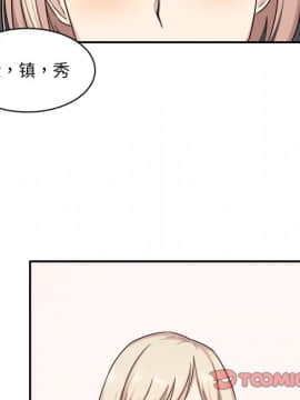 惡霸室友毋通來 1-37話_12_1410