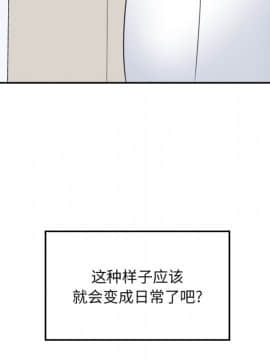 惡霸室友毋通來 1-37話_09_1085