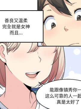 惡霸室友毋通來 1-37話_01_0104