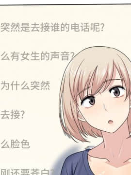 惡霸室友毋通來 1-37話_09_1115