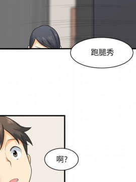 惡霸室友毋通來 1-37話_03_0285