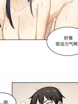 惡霸室友毋通來 1-37話_14_1700