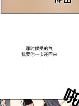 惡霸室友毋通來 1-37話_23_2866