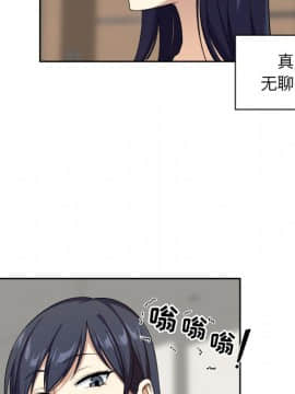 惡霸室友毋通來 1-37話_13_1511