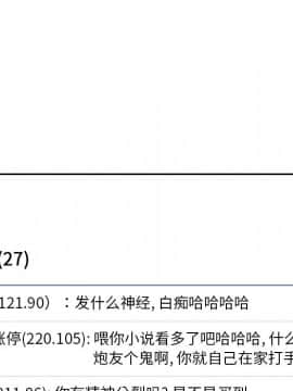 惡霸室友毋通來 1-37話_15_1740