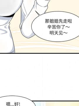 惡霸室友毋通來 1-37話_02_0135