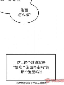 惡霸室友毋通來 1-37話_08_1053