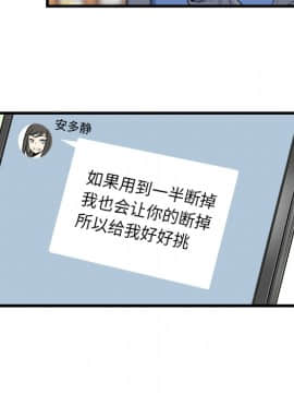 惡霸室友毋通來 1-37話_02_0130