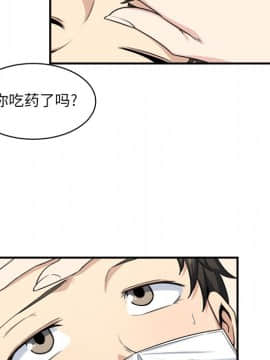 惡霸室友毋通來 1-37話_08_1047