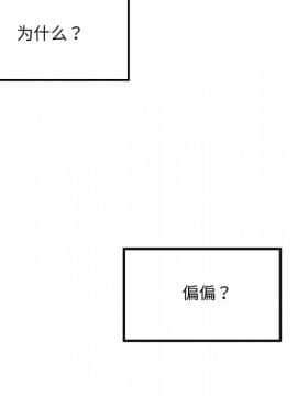 惡霸室友毋通來 1-37話_09_1109